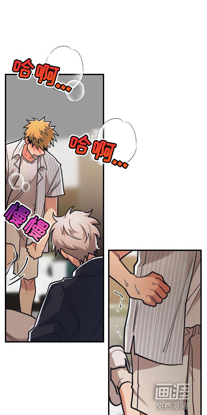 疯狂陷阱第44话图