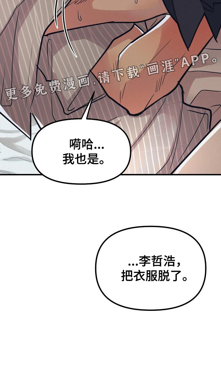 疯狂陷阱第44话图