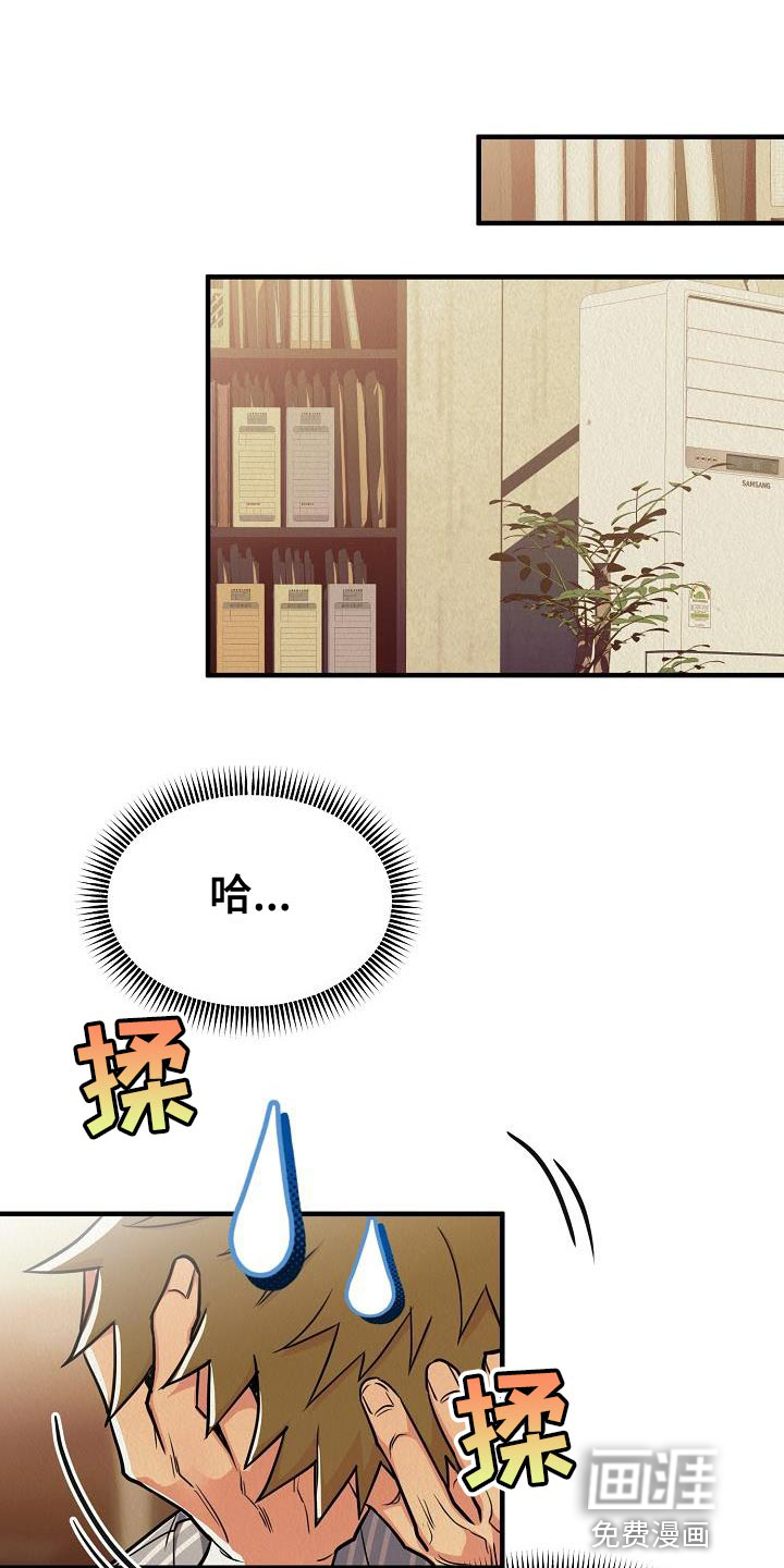 疯狂陷阱第45话图