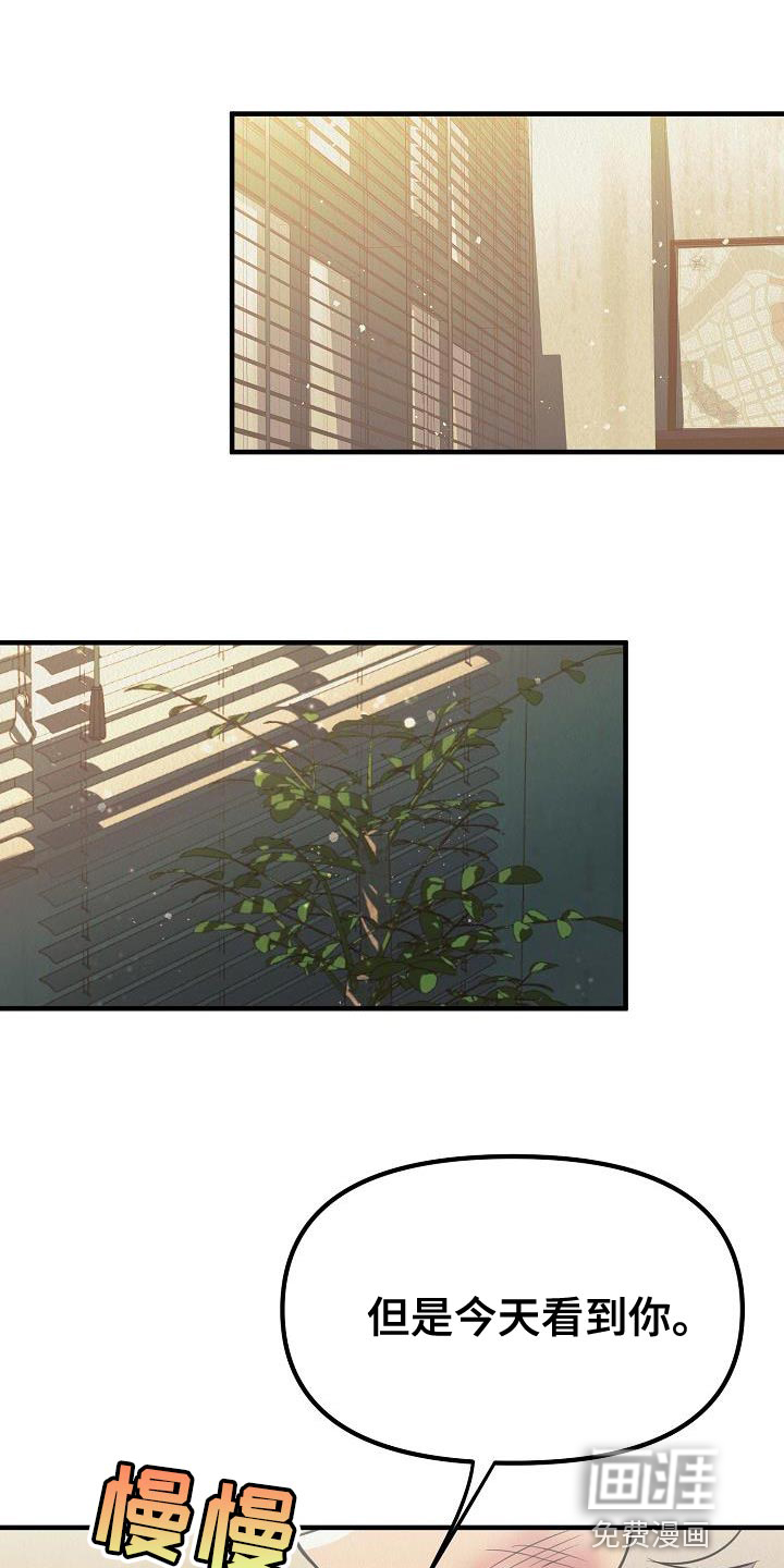 疯狂陷阱第46话图