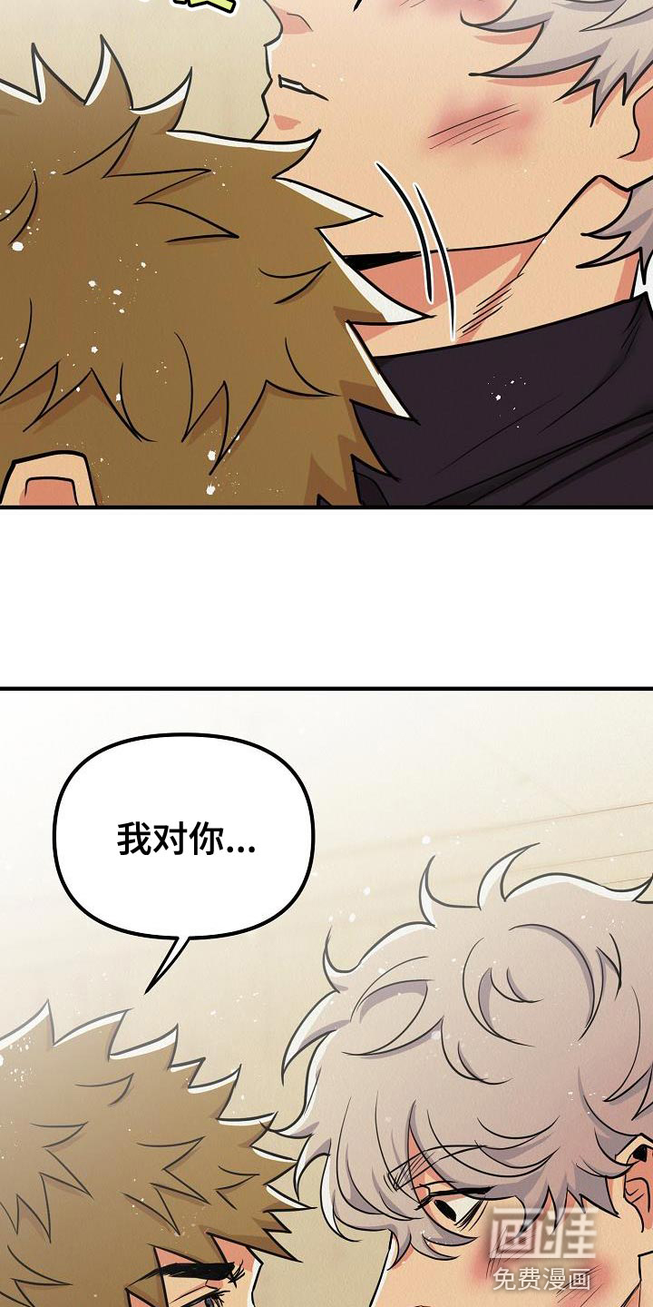 疯狂陷阱第46话图