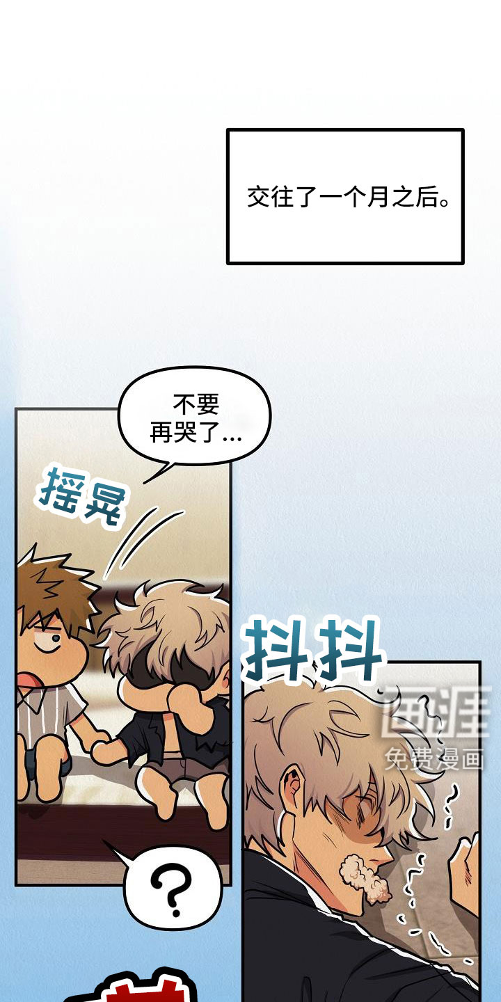 疯狂陷阱第47话图