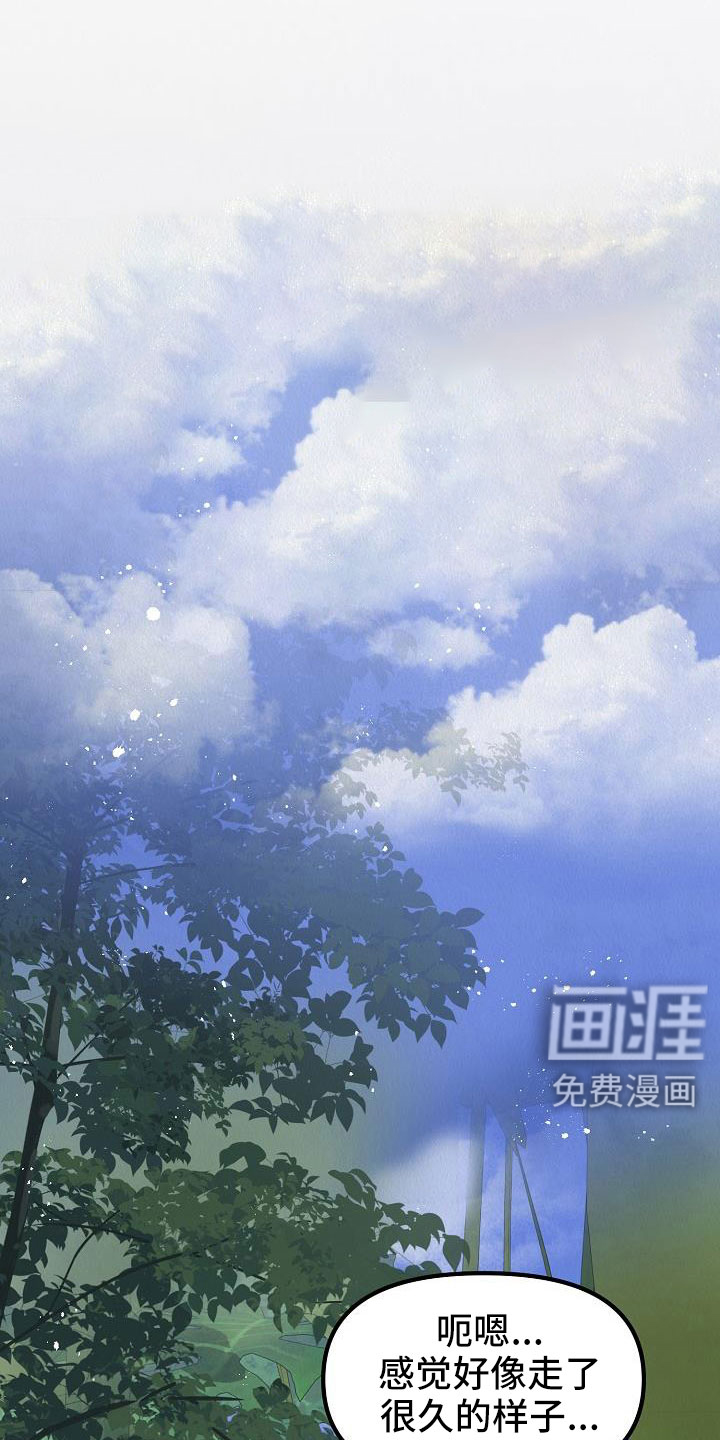 疯狂陷阱第48话图