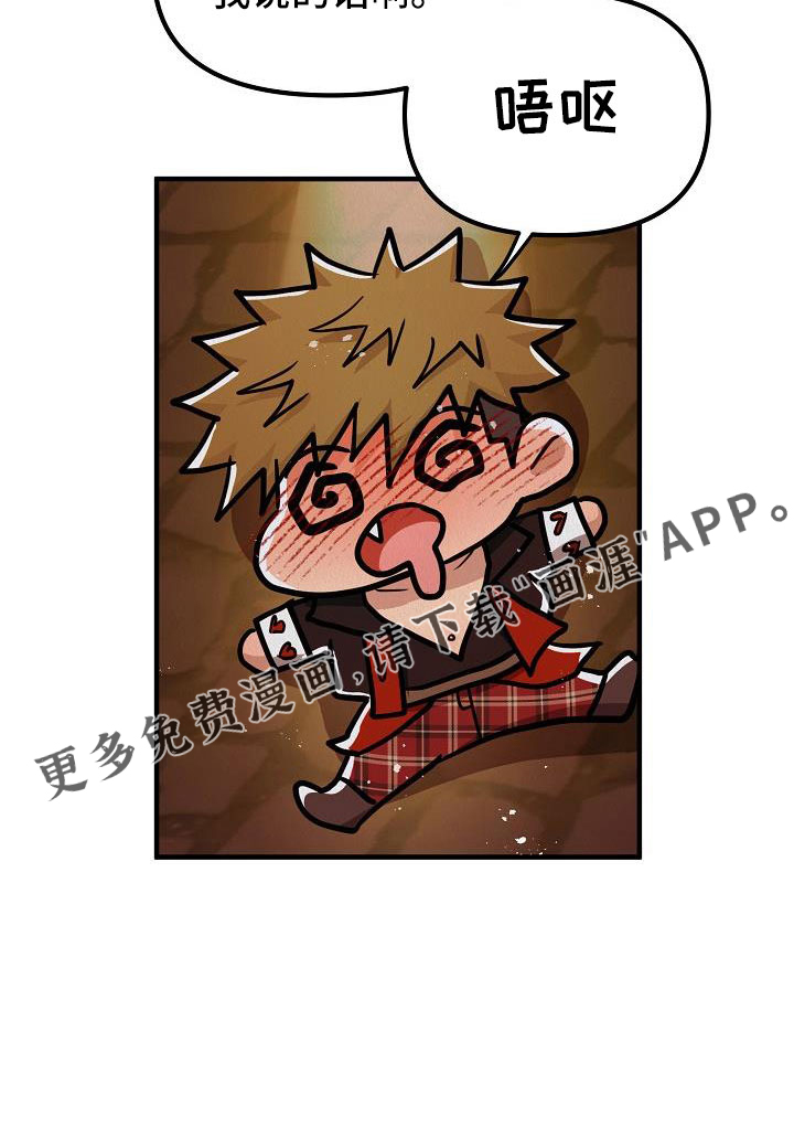 疯狂陷阱第49话图