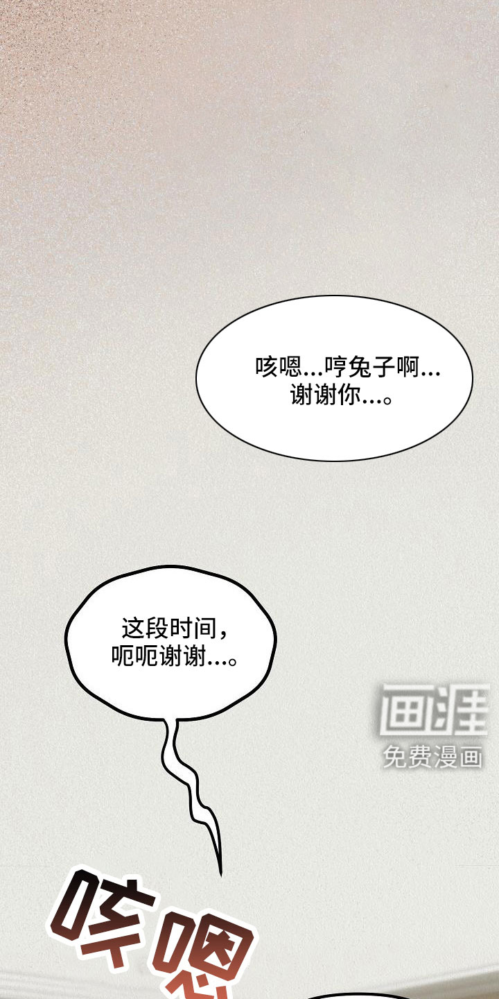 疯狂陷阱第50话图