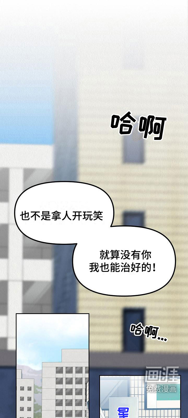 疯狂陷阱第6话图