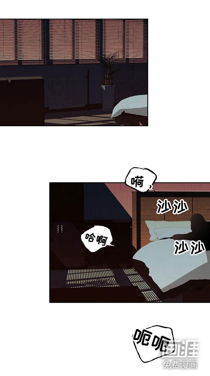 疯狂陷阱第7话图