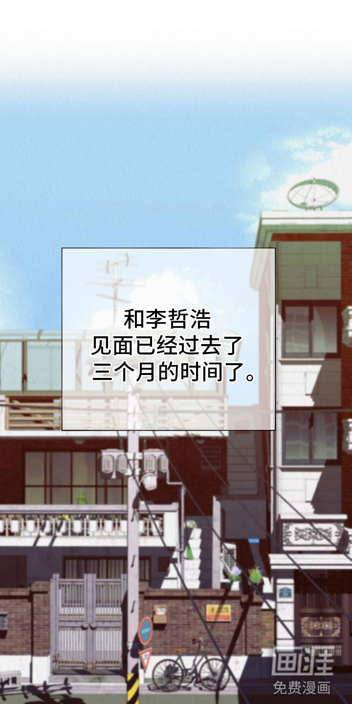 疯狂陷阱第8话图