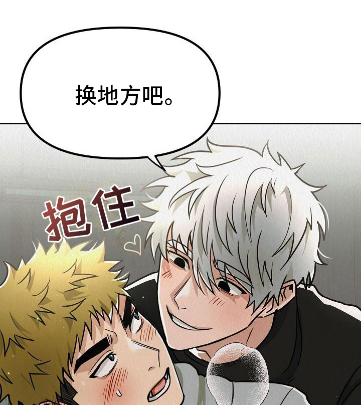 疯狂陷阱第9话图