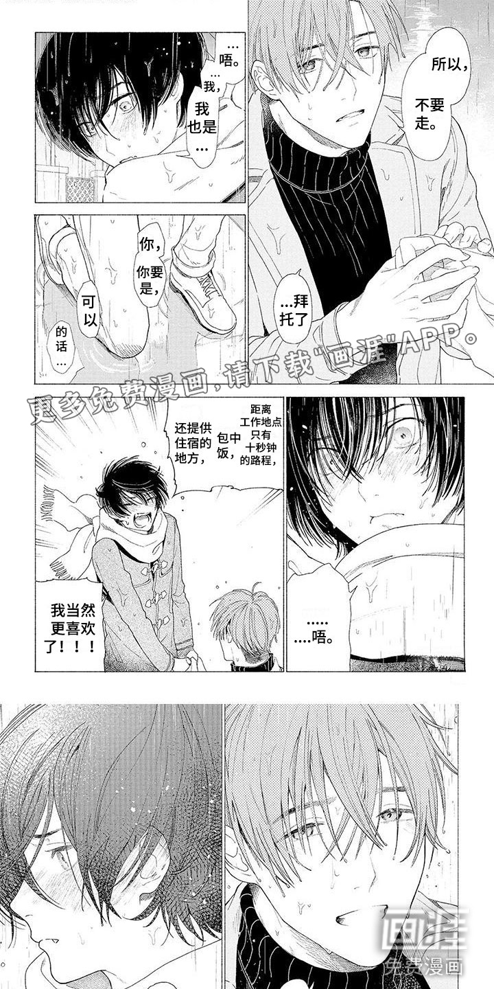 服从吧狼少年第14话图