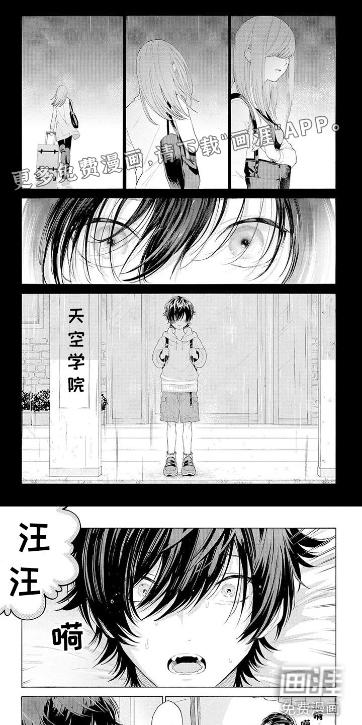 服从吧狼少年第7话图