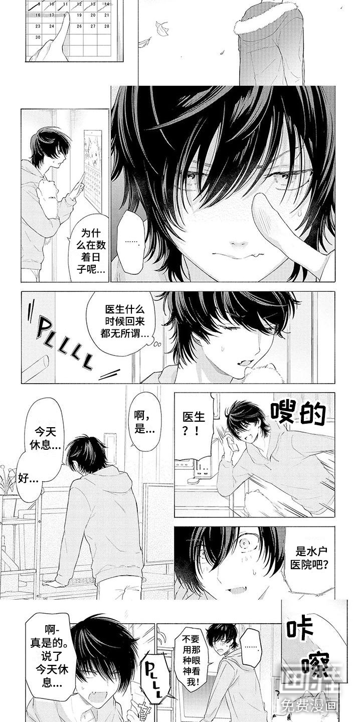 服从吧狼少年第7话图