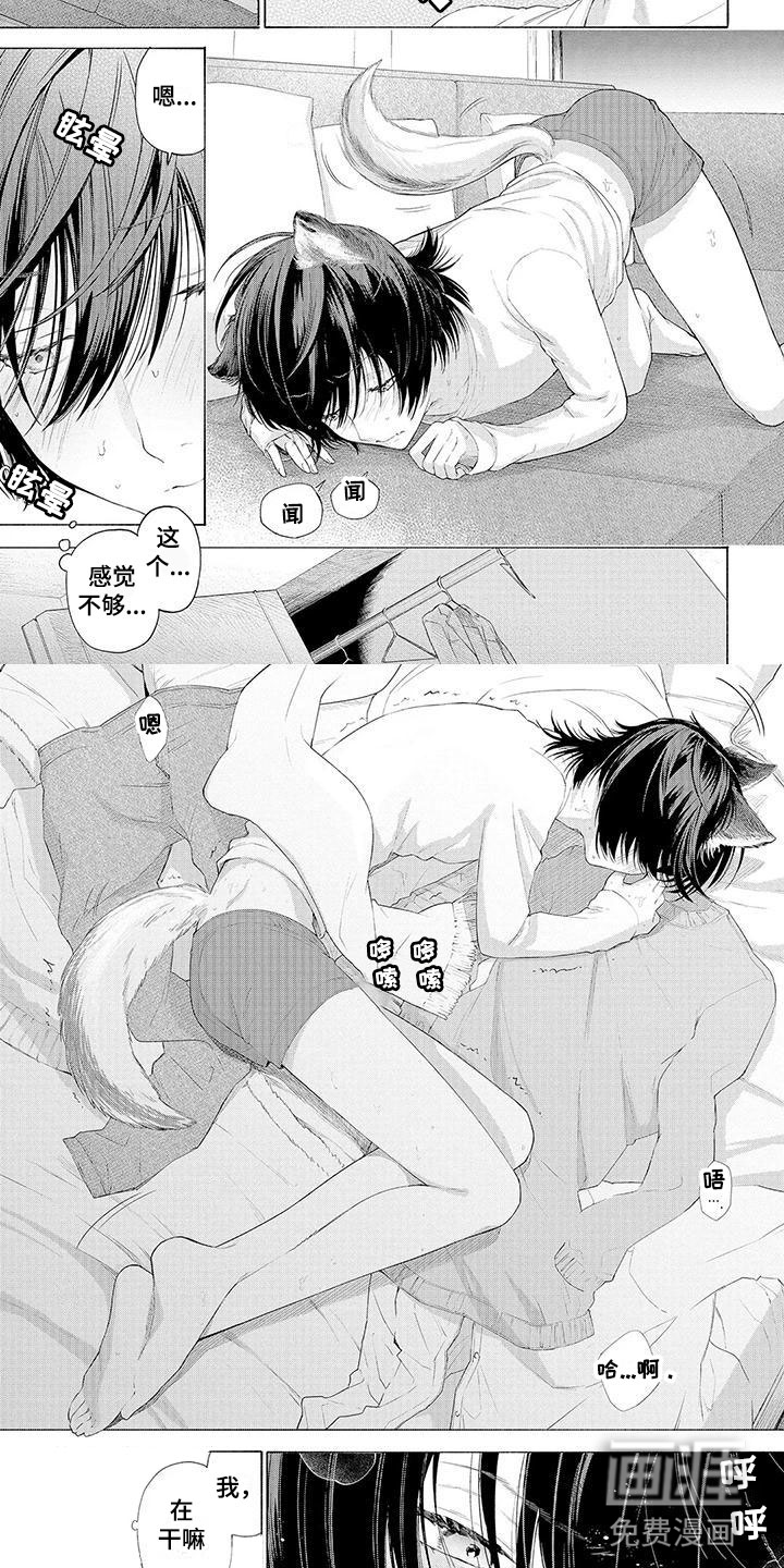 服从吧狼少年第8话图