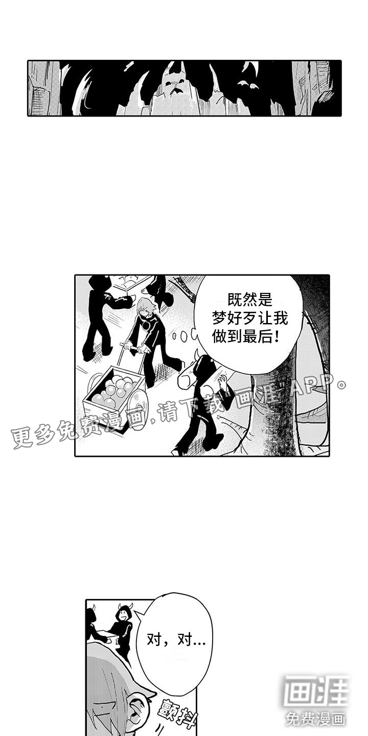 反差魔王 第10话 第0页