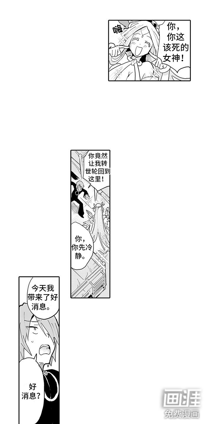 反差魔王 第10话 第6页