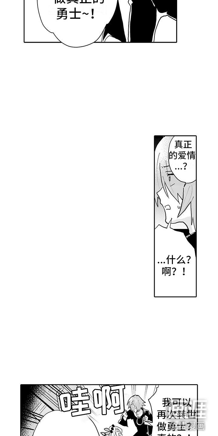 反差魔王 第10话 第8页