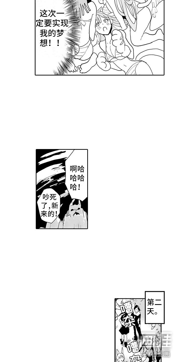 反差魔王 第10话 第11页