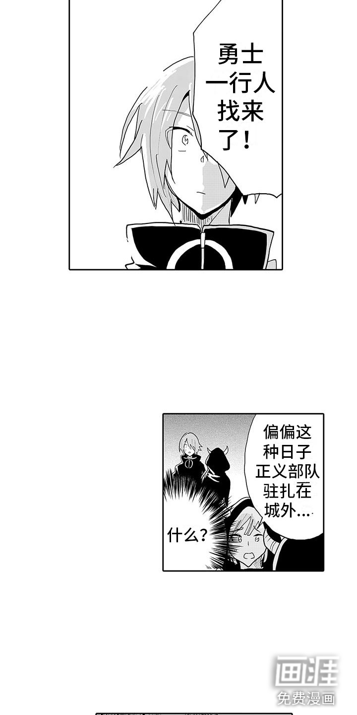 反差魔王 第10话 第13页