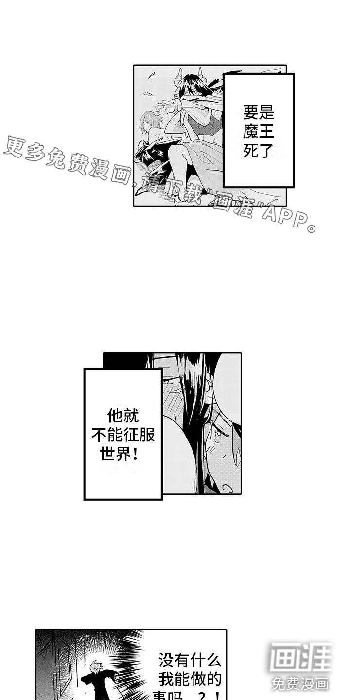 反差魔王第11话图