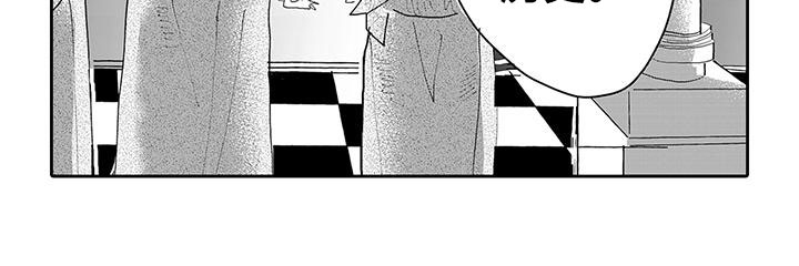 反差魔王 第13话 第4页