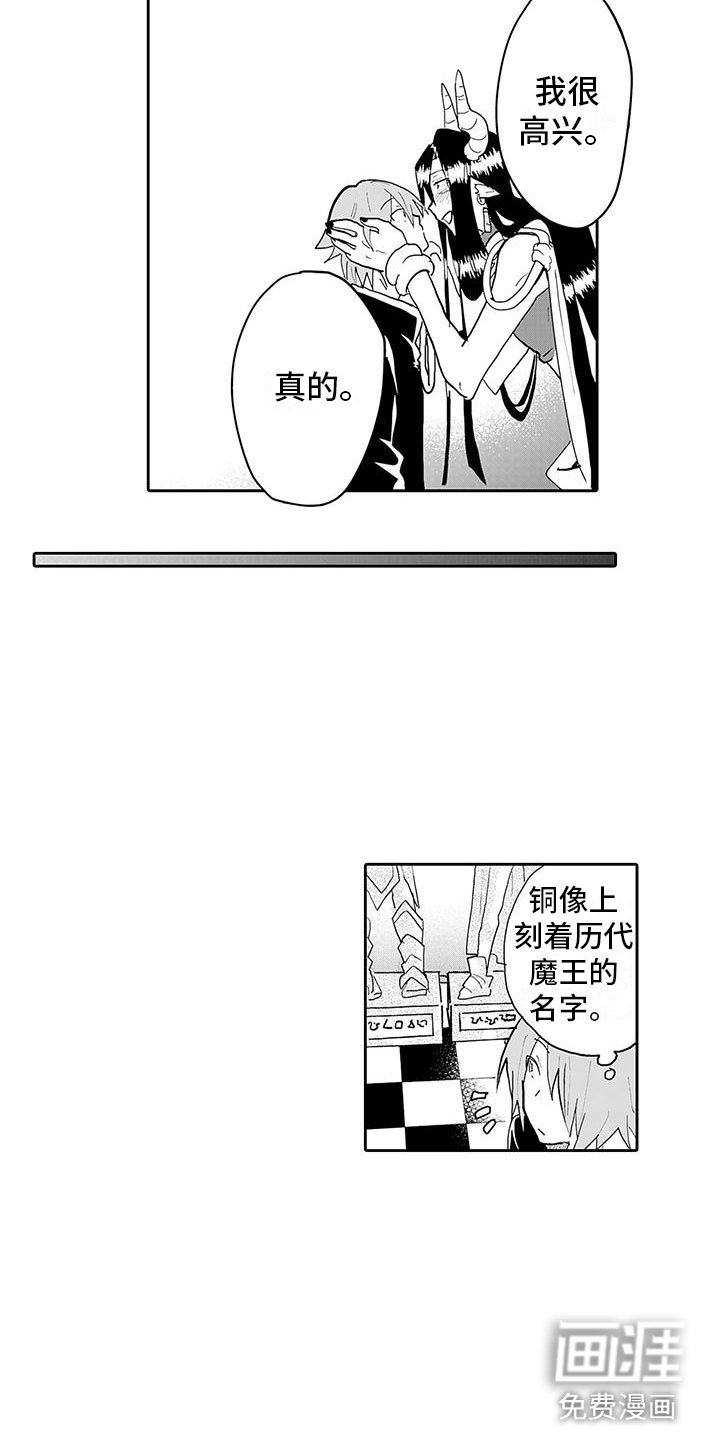 反差魔王 第13话 第6页