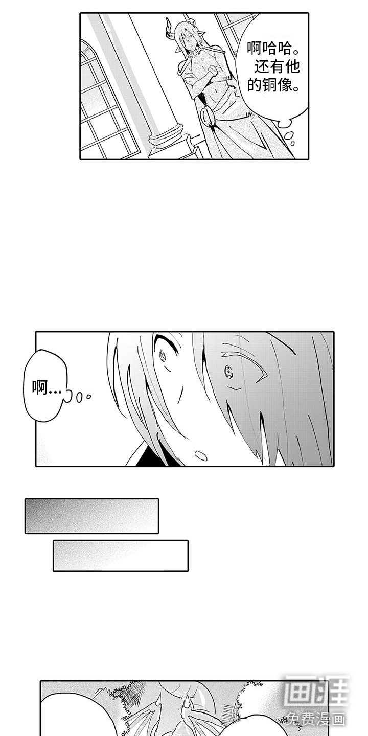 反差魔王 第13话 第7页