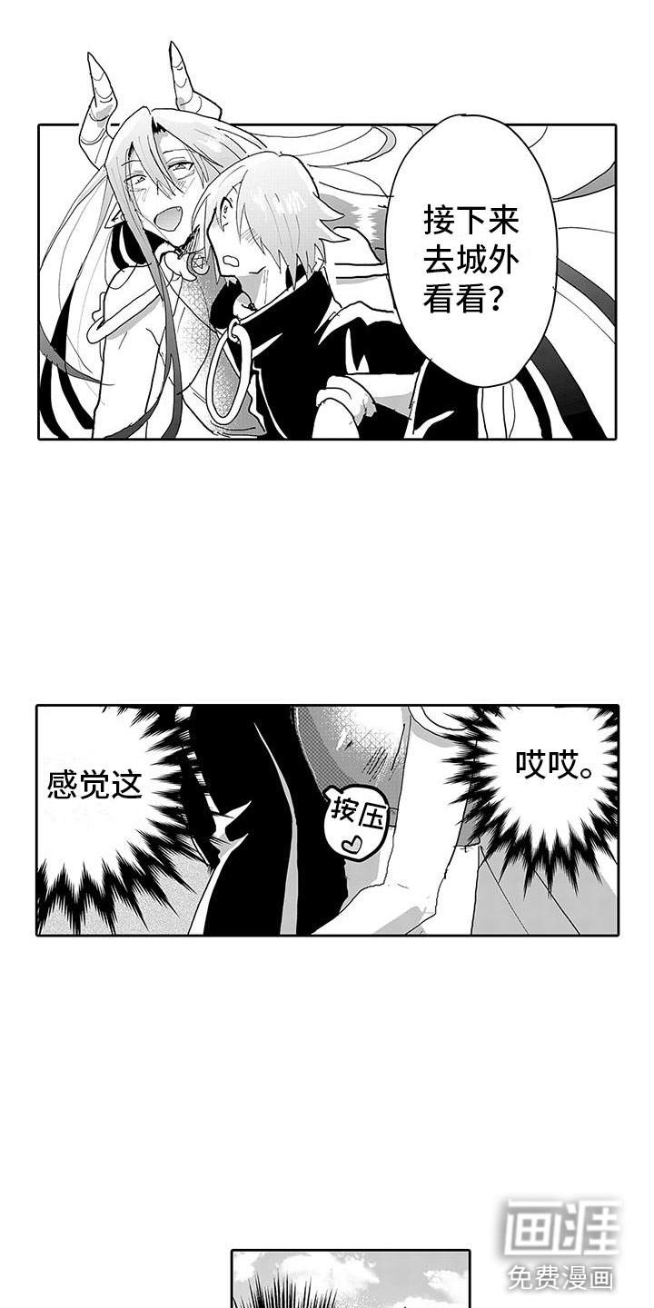 反差魔王 第13话 第9页