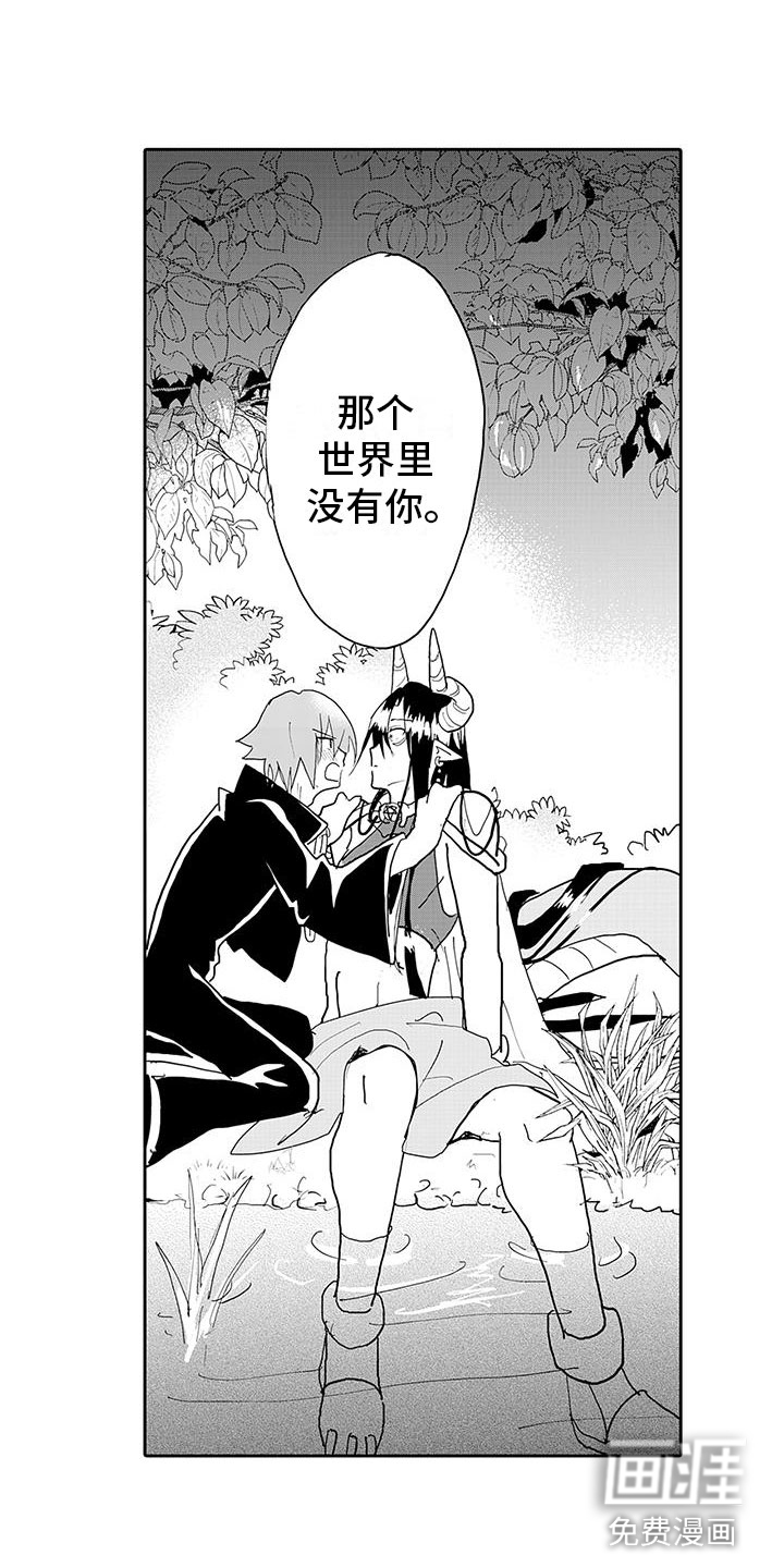 反差魔王 第13话 第17页