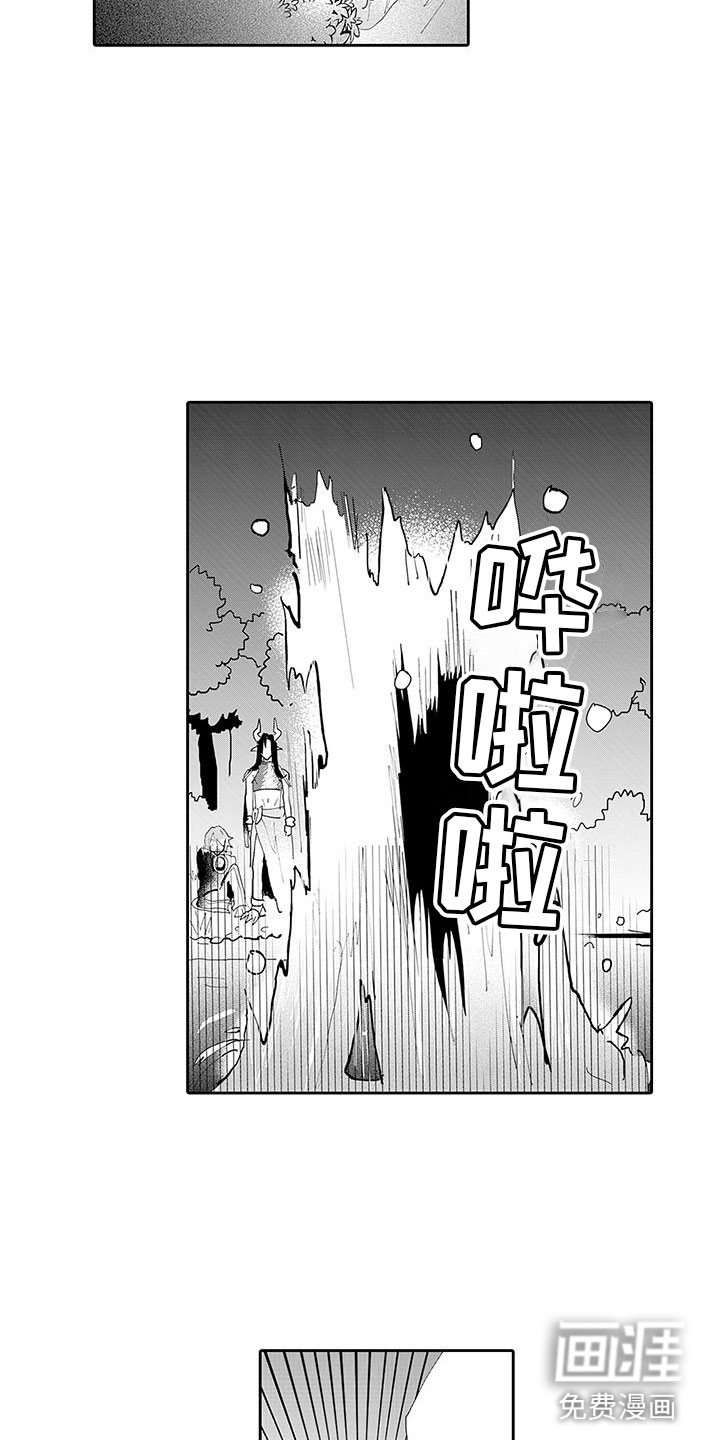 反差魔王 第14话 第3页