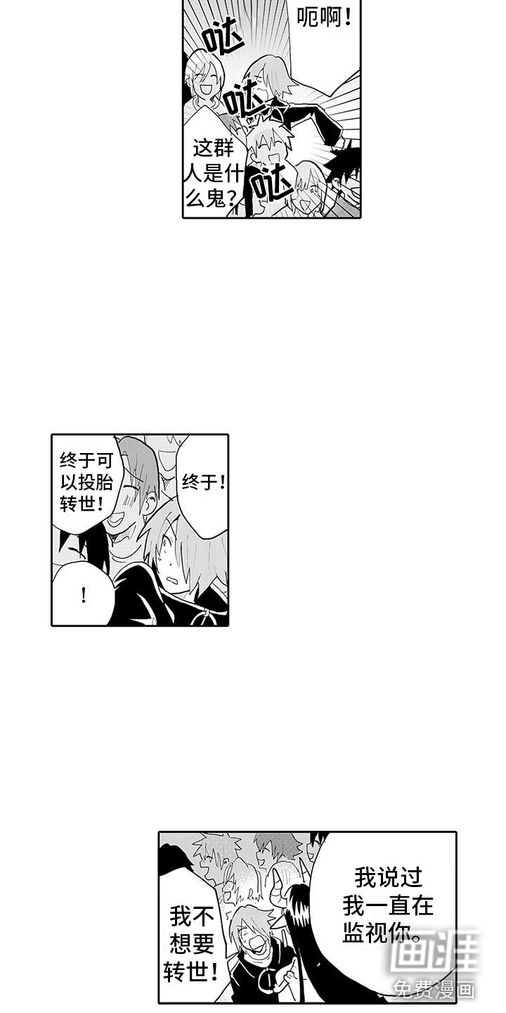 反差魔王 第14话 第4页