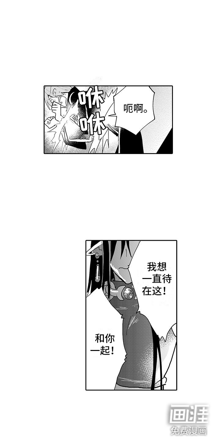 反差魔王 第14话 第5页