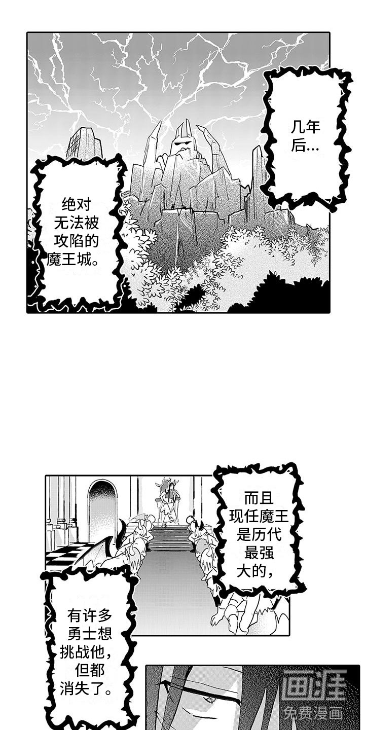 反差魔王 第15话 第0页