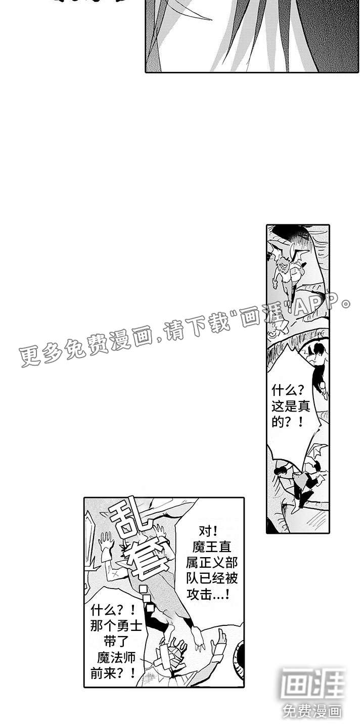 反差魔王 第15话 第1页