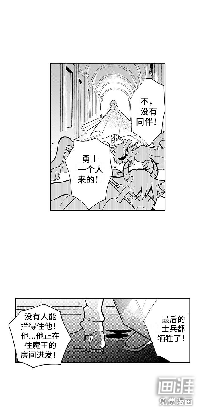 反差魔王 第15话 第2页