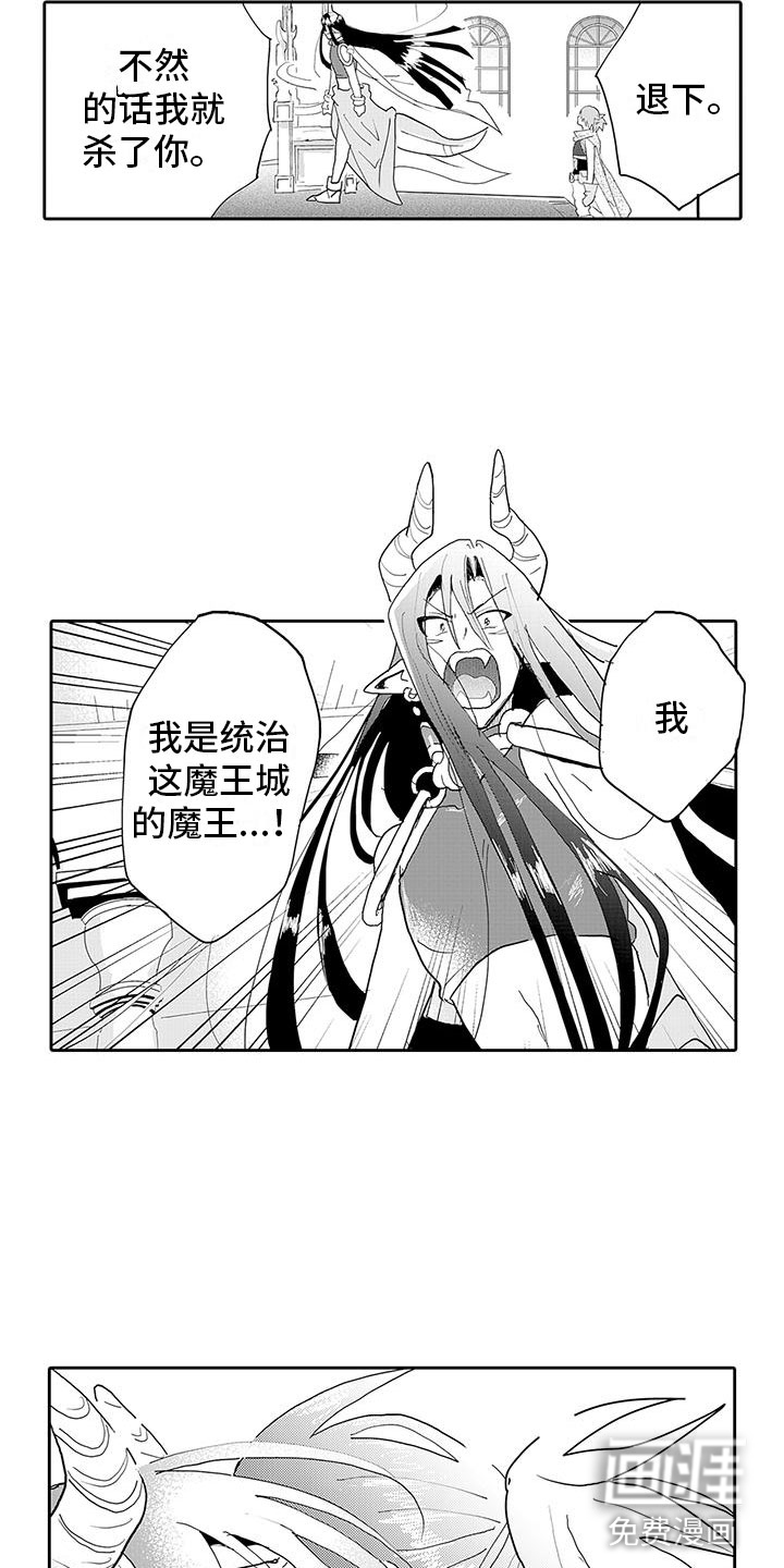 反差魔王 第15话 第7页