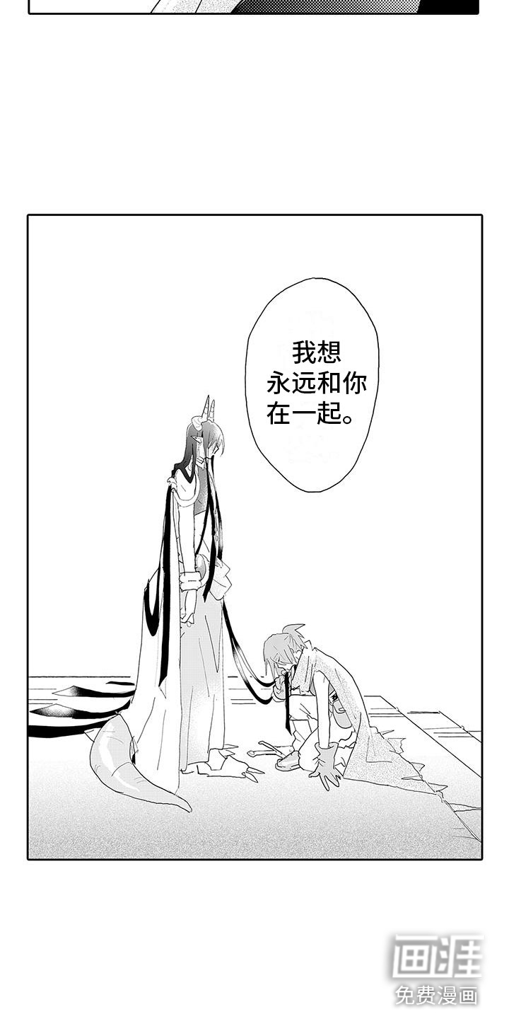 反差魔王 第15话 第9页