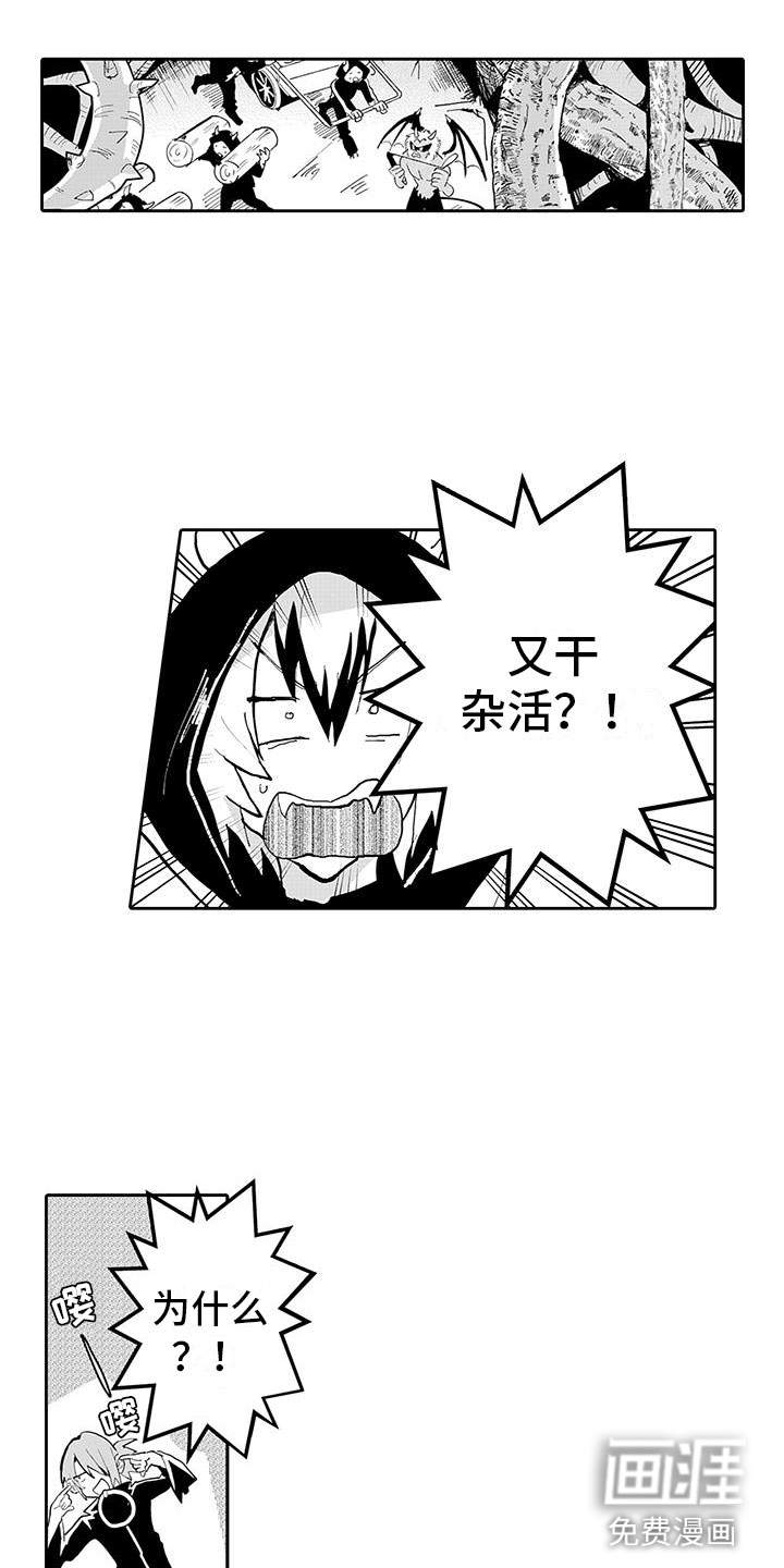 反差魔王 第15话 第10页