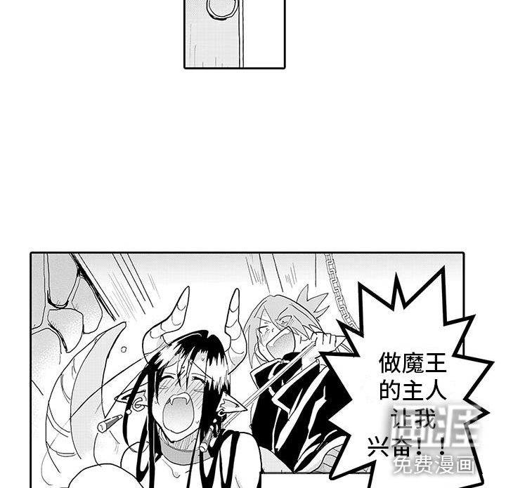 反差魔王 第15话 第12页