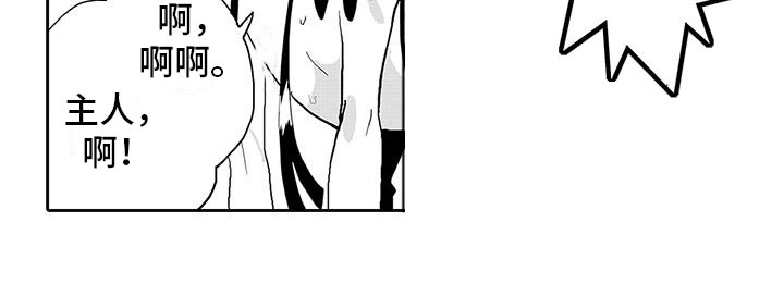 反差魔王 第15话 第13页