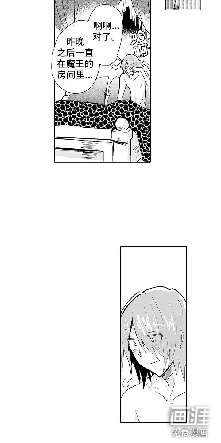 反差魔王 第15话 第15页