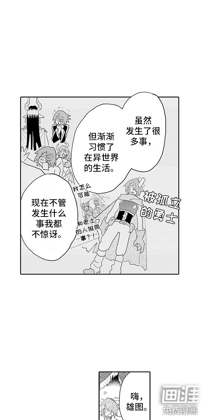 反差魔王 第15话 第16页