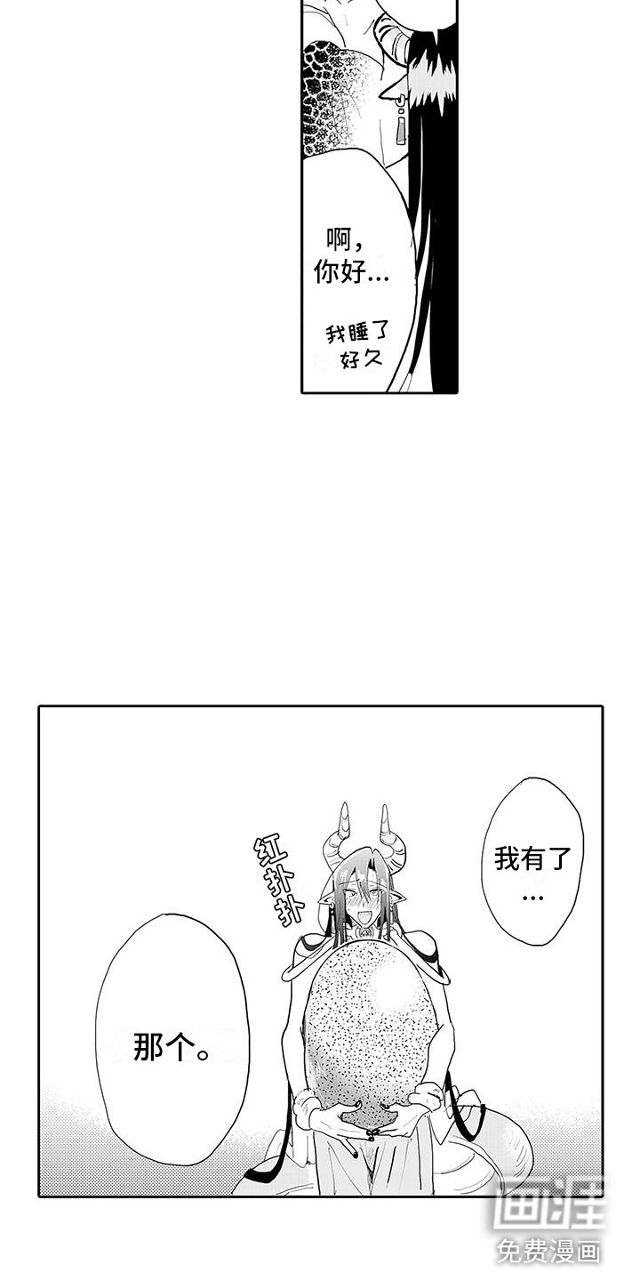 反差魔王 第15话 第17页