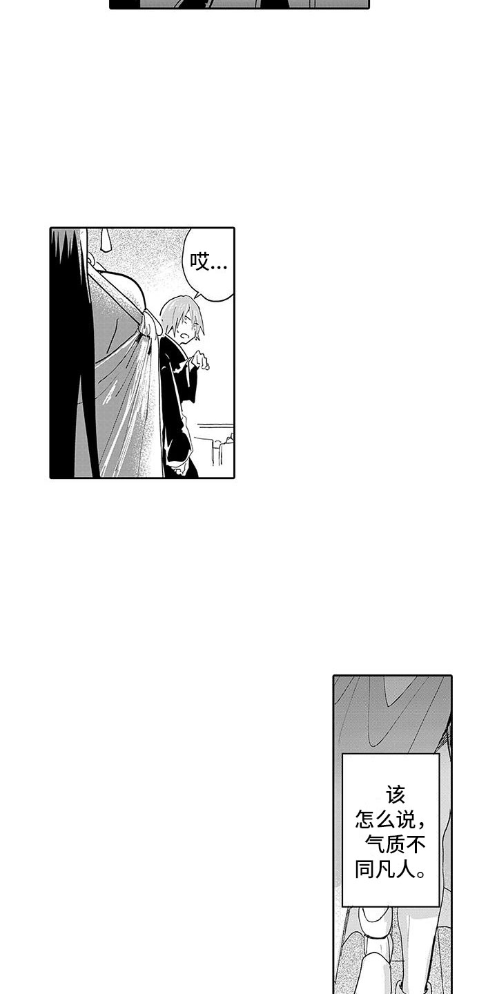 反差魔王 第2话 第7页