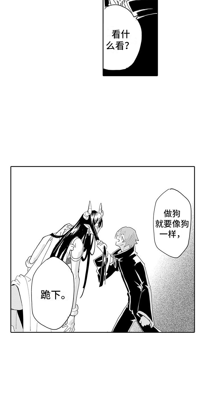 反差魔王 第3话 第14页