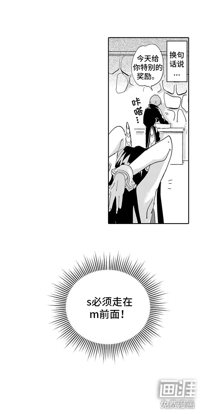 反差魔王 第4话 第10页