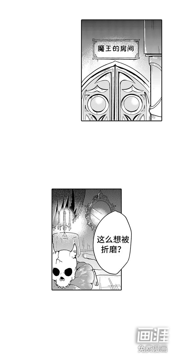 反差魔王 第5话 第0页