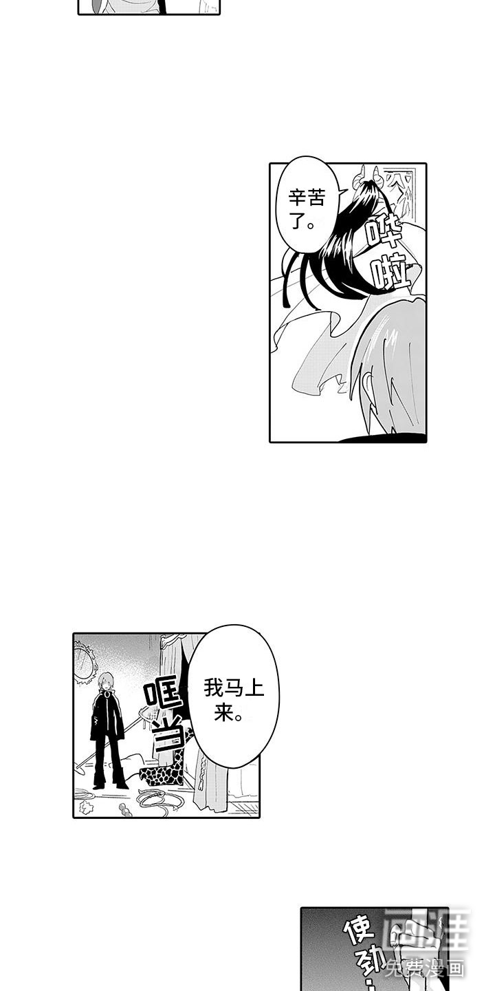 反差魔王 第5话 第4页