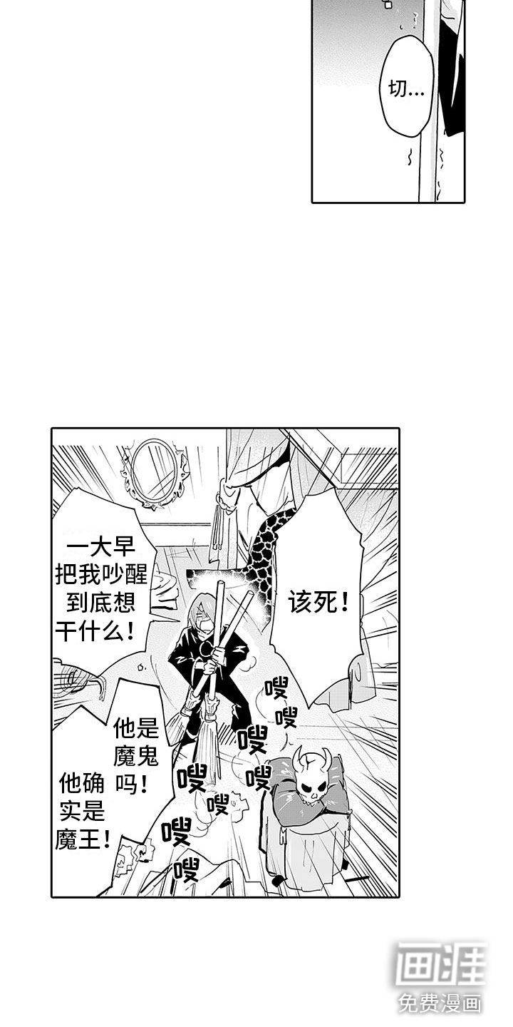 反差魔王 第5话 第5页