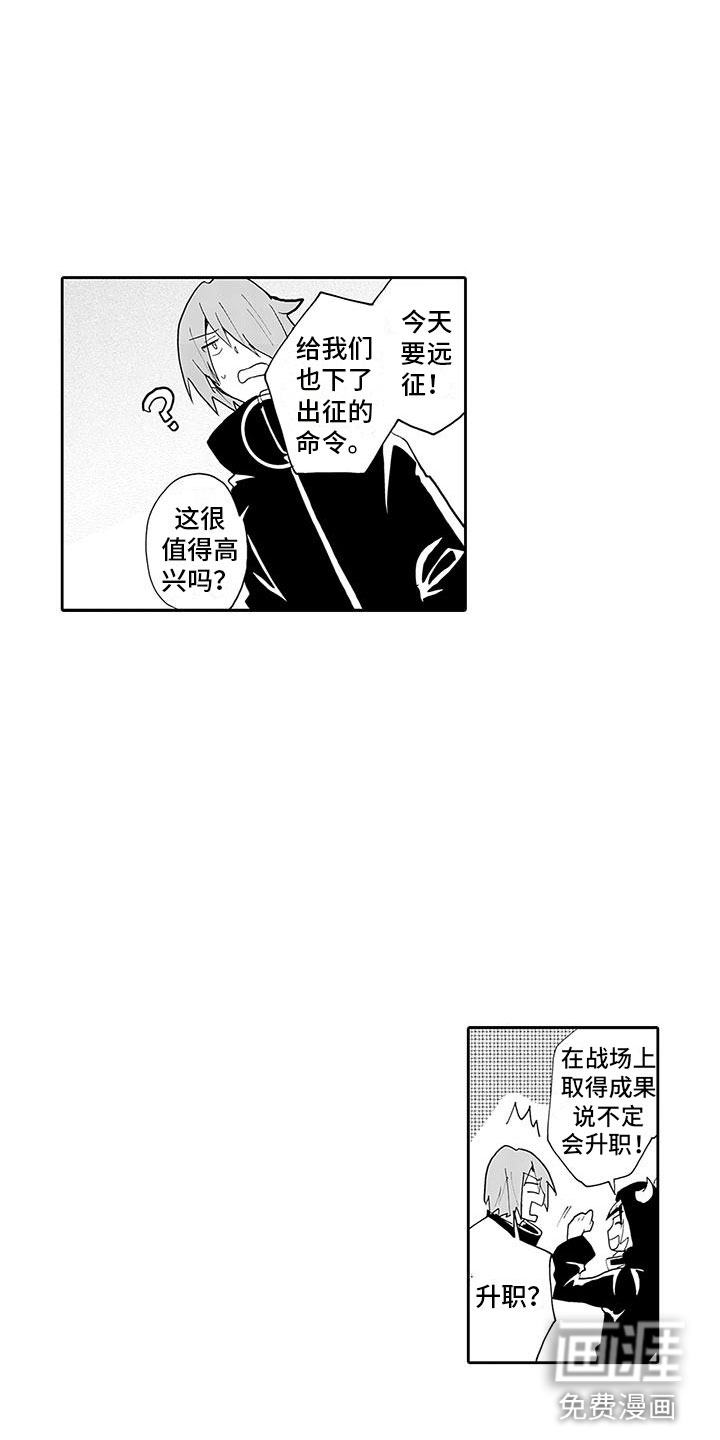 反差魔王 第5话 第9页