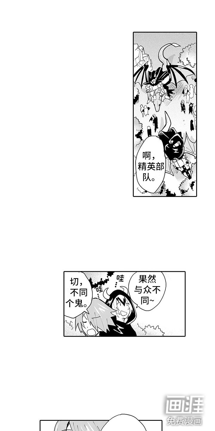 反差魔王 第5话 第12页